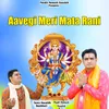 Aavegi Meri Mata Rani